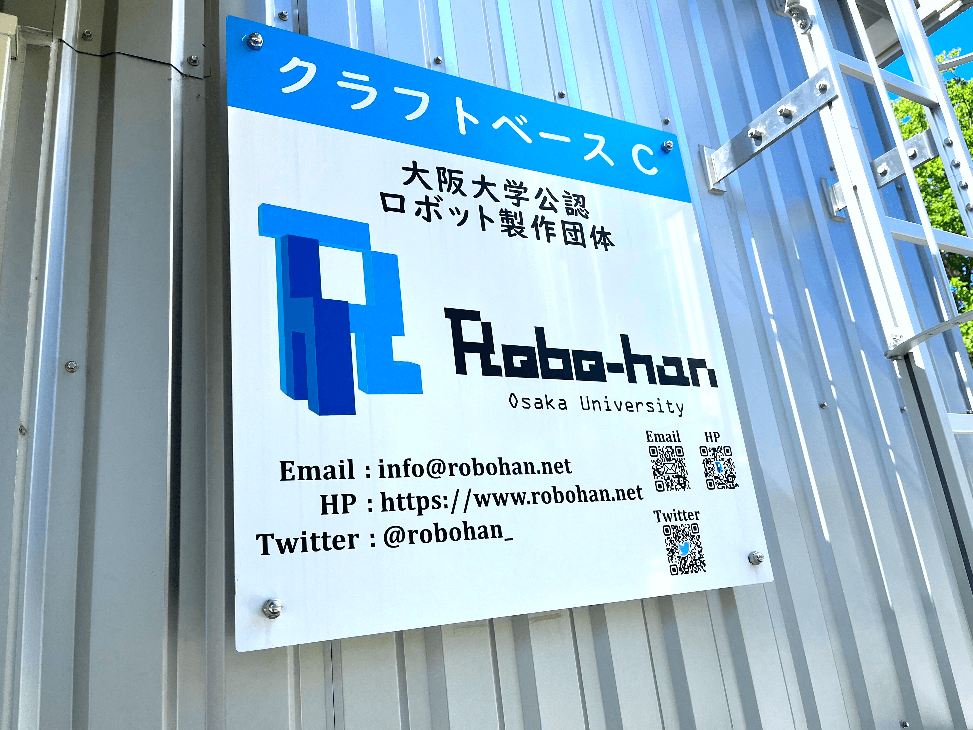 クラフトベース